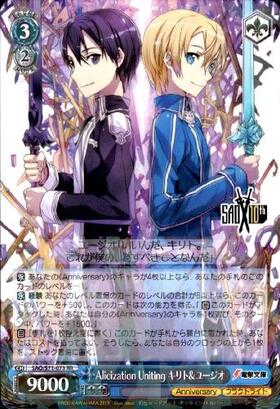 Alicization(SEC/サイン)(SAO/S100-097SEC) | SEC | ドラゴンスター