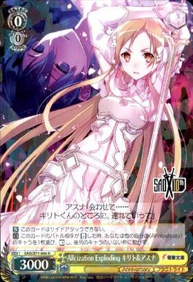 Alicization(SEC/サイン)(SAO/S100-097SEC) | SEC | ドラゴンスター
