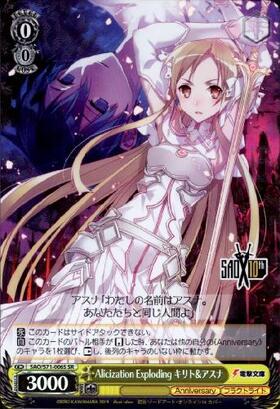 BT】ソードアート・オンライン 10th Anniversary 商品検索 | ドラゴン