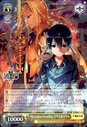 Alicization(SEC/サイン)(SAO/S100-097SEC) | SEC | ドラゴンスター