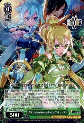 Alicization(SEC/サイン)(SAO/S100-097SEC) | SEC | ドラゴンスター