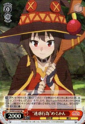 BT】この素晴らしい世界に祝福を! Re:Edit 商品検索 | ドラゴンスター