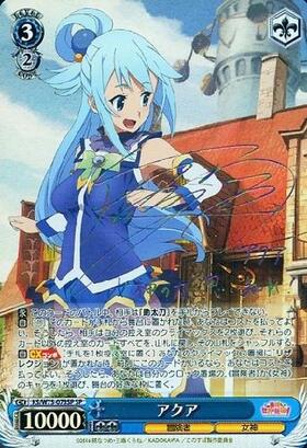 BT】この素晴らしい世界に祝福を! Re:Edit 商品検索 | ドラゴンスター