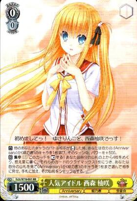 人気アイドル西森柚咲(Kch/W78-001S) | SR | ドラゴンスター