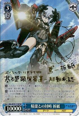 TD+】デート・ア・ライブ 商品検索 | ドラゴンスター | ヴァイス