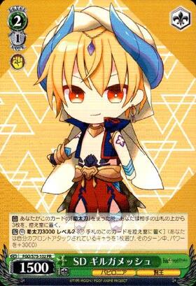 SDギルガメッシュ(FGO/S75-102) | プロモ | ドラゴンスター | ヴァイス