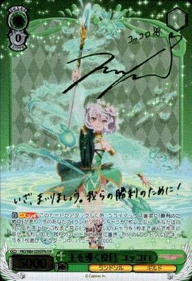 BT】アニメプリンセスコネクト!Re:Dive 商品検索 | ドラゴンスター