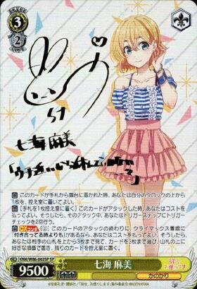 BT】彼女､お借りします 商品検索 | ドラゴンスター | ヴァイスシュヴァルツ