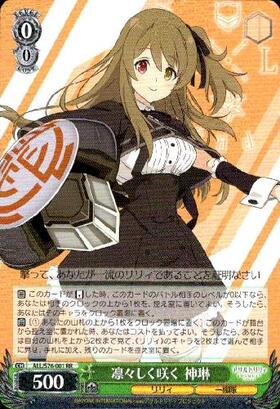凛々しく咲く 神琳(ALL/S127-P07) | プロモ | ドラゴンスター