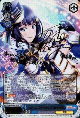 ヴァイスシュヴァルツ スクフェス2 朝香果林 SP ヴァイスシュヴァルツ