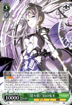 EXBT】デート・ア・バレット 商品検索 | ドラゴンスター | ヴァイス