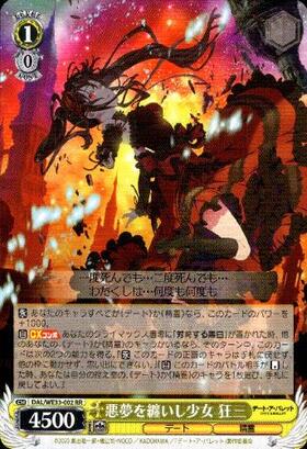 EXBT】デート・ア・バレット 商品検索 | ドラゴンスター | ヴァイス