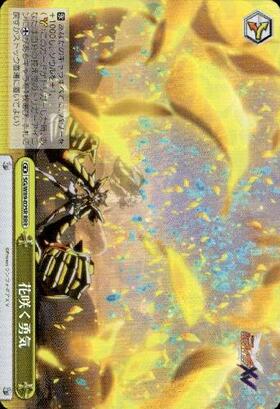 BT】戦姫絶唱シンフォギアXV 商品検索 | ドラゴンスター | ヴァイス