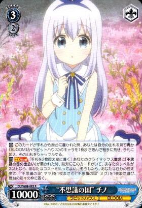 不思議の国のチノ(SSP/サイン/ピンク箔)(GU/W88-082SSP) | SSP