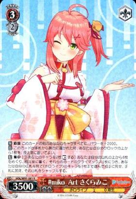 miko_Artさくらみこ(SP/サイン)(HOL/W91-081SP) | SP | ドラゴンスター