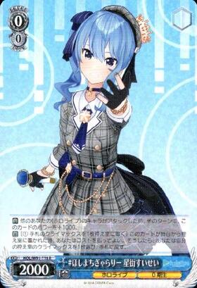 ほしまちぎゃらりー星街すいせい(SP/サイン)(HOL/W91-118SP) | SP