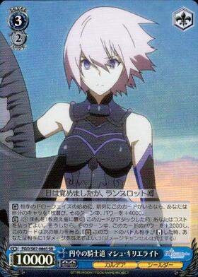 円卓の騎士道マシュキリエライト(FGO/S87-086S) | SR | ドラゴンスター