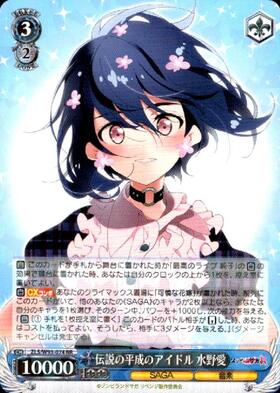 水野愛(SSP/サイン)(ZLS/W93-025SSP) | SSP | ドラゴンスター