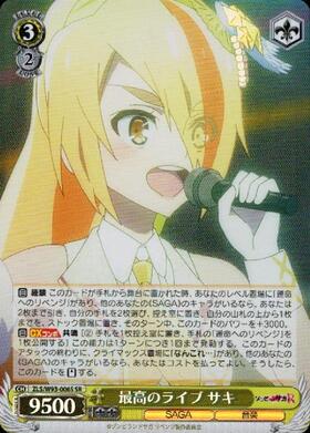 BT】ゾンビランドサガリベンジ 商品検索 | ドラゴンスター | ヴァイス