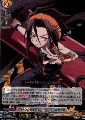 麻倉葉(D-TTD04/SSR01) | SSR | ドラゴンスター | ヴァンガード