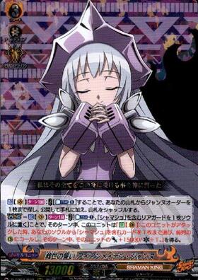 救世の誓いアイアンメイデン・ジャンヌ(D-TB04/SSR02) | SSR