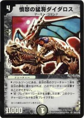 DM-06】闘魂編 第1弾 商品検索 | ドラゴンスター | デュエル・マスターズ