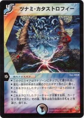 DM-17】転生編 第4弾 終末魔導大戦 商品検索 | ドラゴンスター