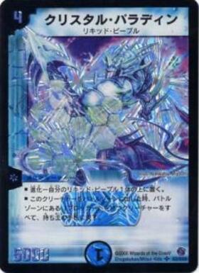 DM-18】ベスト・チャレンジャー 商品検索 | ドラゴンスター | デュエル