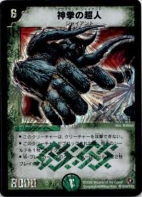 DM-18】ベスト・チャレンジャー 商品検索 | ドラゴンスター | デュエル