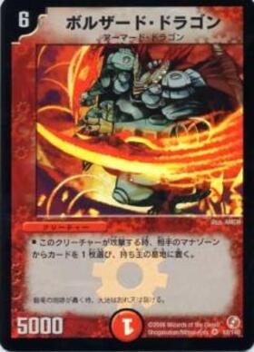 DM-18】ベスト・チャレンジャー 商品検索 | ドラゴンスター | デュエル