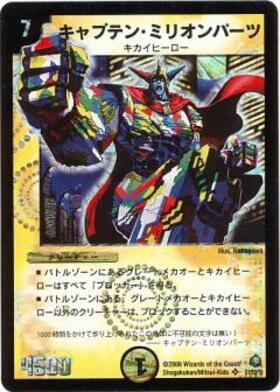 DM-21】不死鳥編 第3弾 封魔王の系譜 商品検索 | ドラゴンスター