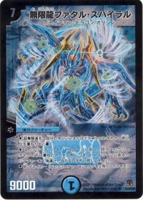 DM-35】神化編 第4弾 超極竜VS六体神 商品検索 | ドラゴンスター