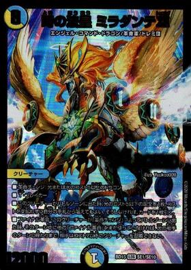 時の法皇ミラダンテⅩⅡ(SE1/SE10) | LEG | ドラゴンスター | デュエル