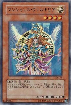 マジシャンズ・ヴァルキリア(25thレア)(QCLP-JP017) | クォーター