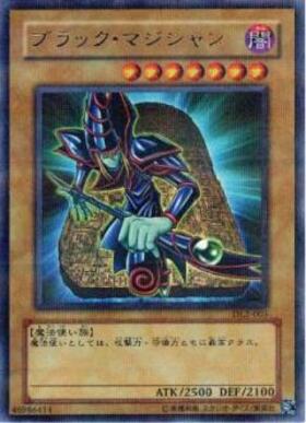 ブラック・マジシャン | パラレル | ドラゴンスター | 遊戯王