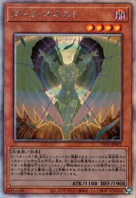 オネスト | ノーマルパラレル | ドラゴンスター | 遊戯王