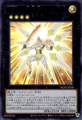 No.39 希望皇ホープ | シークレット | ドラゴンスター | 遊戯王