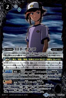 日下チヒロ(X仕様)(BSC32-025) | 未登録 | ドラゴンスター | バトル