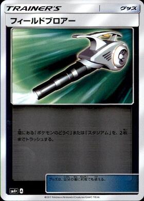 フィールドブロアー(060/050 UR) | UR | ドラゴンスター | ポケモンカード