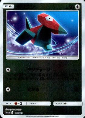 ポリゴン(137/165)(ミラー/マスターボール) | ミラー | ドラゴンスター