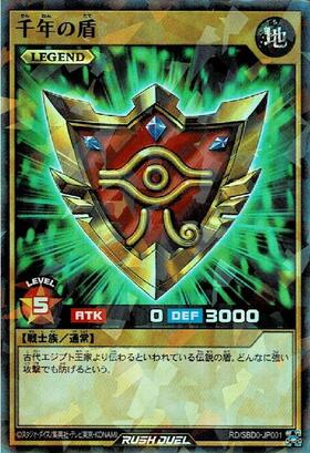 千年の盾(SRP)(RD/SBD0-JP001) | スーパーパラレルレア | ドラゴン