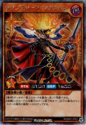 セブンスロード・マジシャン(UR)(RD/AKG1-JP001) | ウルトラレア