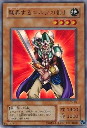 エルフの剣士 | ウルトラ | ドラゴンスター | 遊戯王