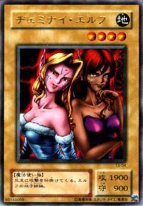 ヂェミナイエルフ | アルティメット | ドラゴンスター | 遊戯王