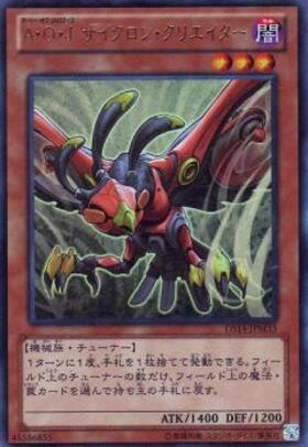 サイクロン(PC1-005) | ノーマルパラレル | ドラゴンスター | 遊戯王