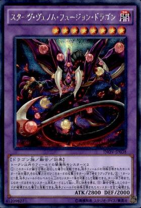 スターヴ・ヴェノム・フュージョン・ドラゴン | アルティメット