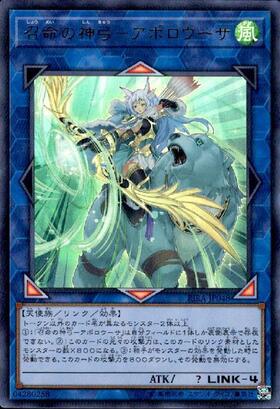 召命の神弓-アポロウーサ(シークレット/イラスト違い) | シークレット