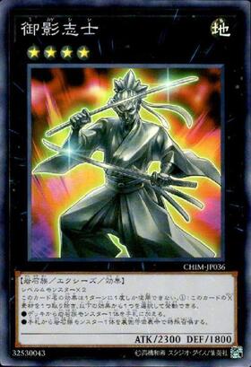 御影志士 | スーパー | ドラゴンスター | 遊戯王
