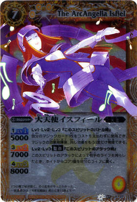 大天使イスフィール(M仕様)(BS07-X27) | X | ドラゴンスター | バトル