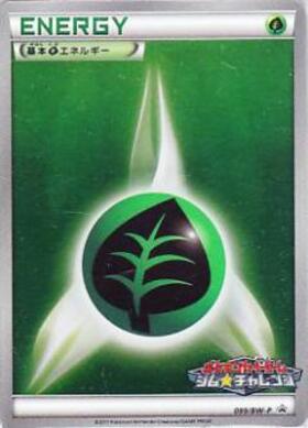 基本草エネルギー(LEGEND)(背景:セレビィ) | コモン・アンコモン